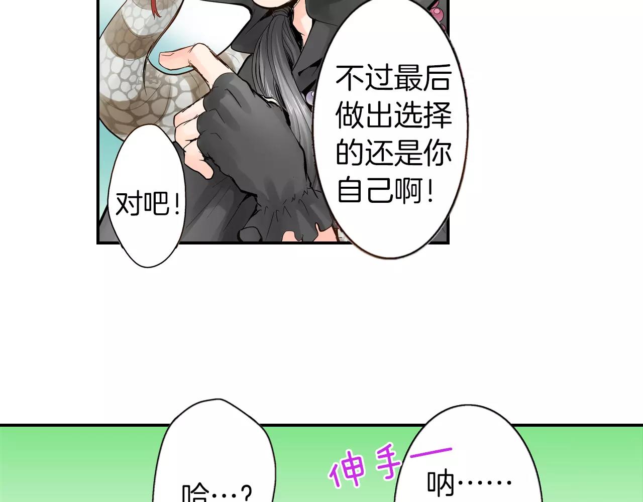 第9话 迟钝的家伙13