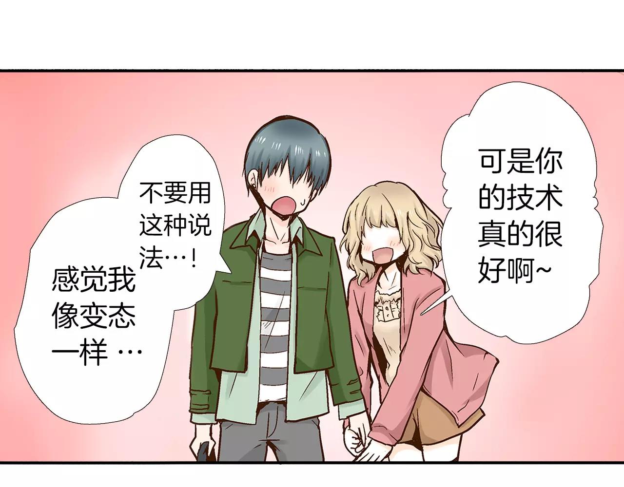 第15话 绯闻女友37