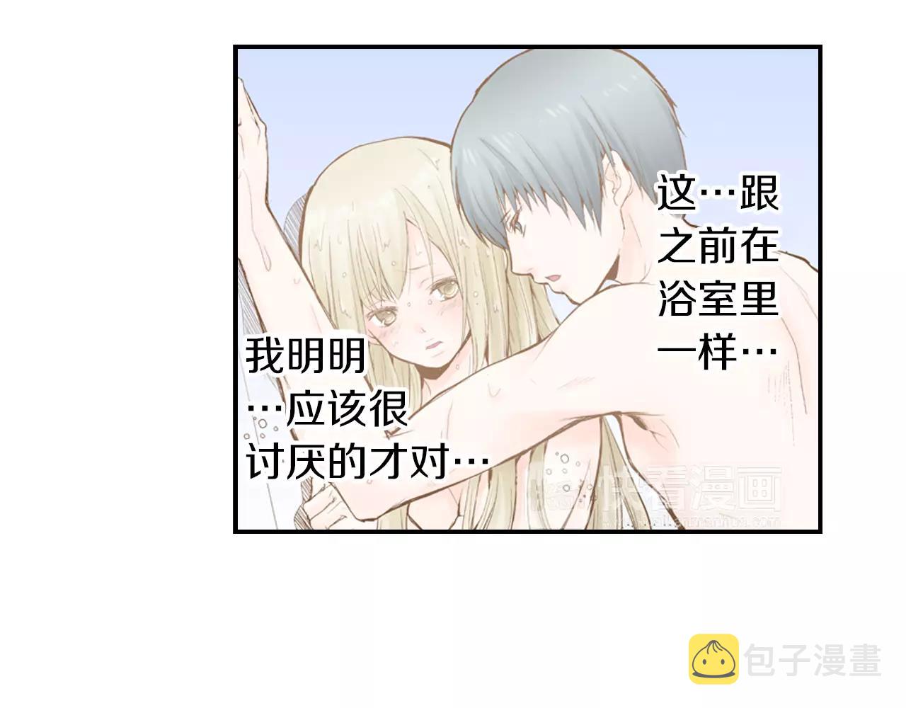 第10话 送你一个吻痕58