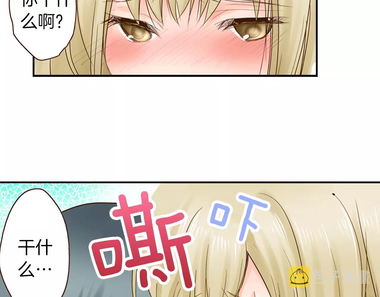 第10话 送你一个吻痕15
