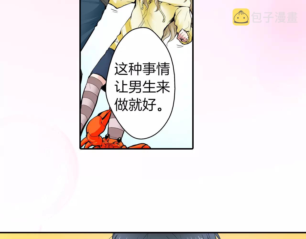第5话 满身是吻痕的家伙14