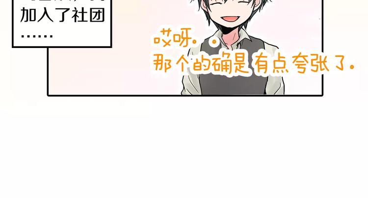 第1话 谁是我的真命天子？58
