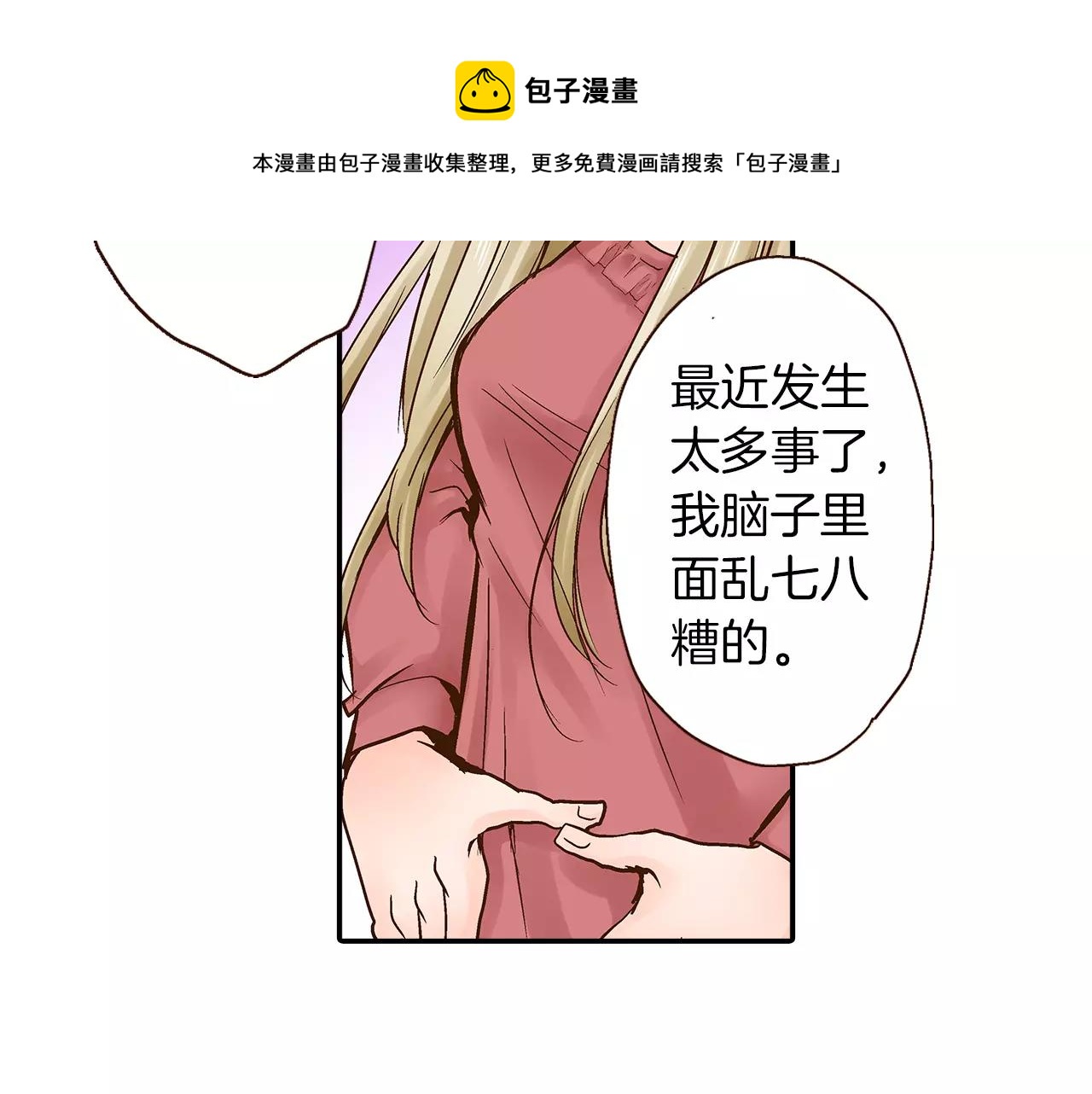 第13话 学长的爱49