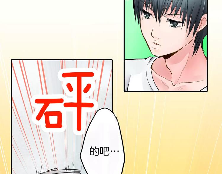 第2话 我与三个男孩75