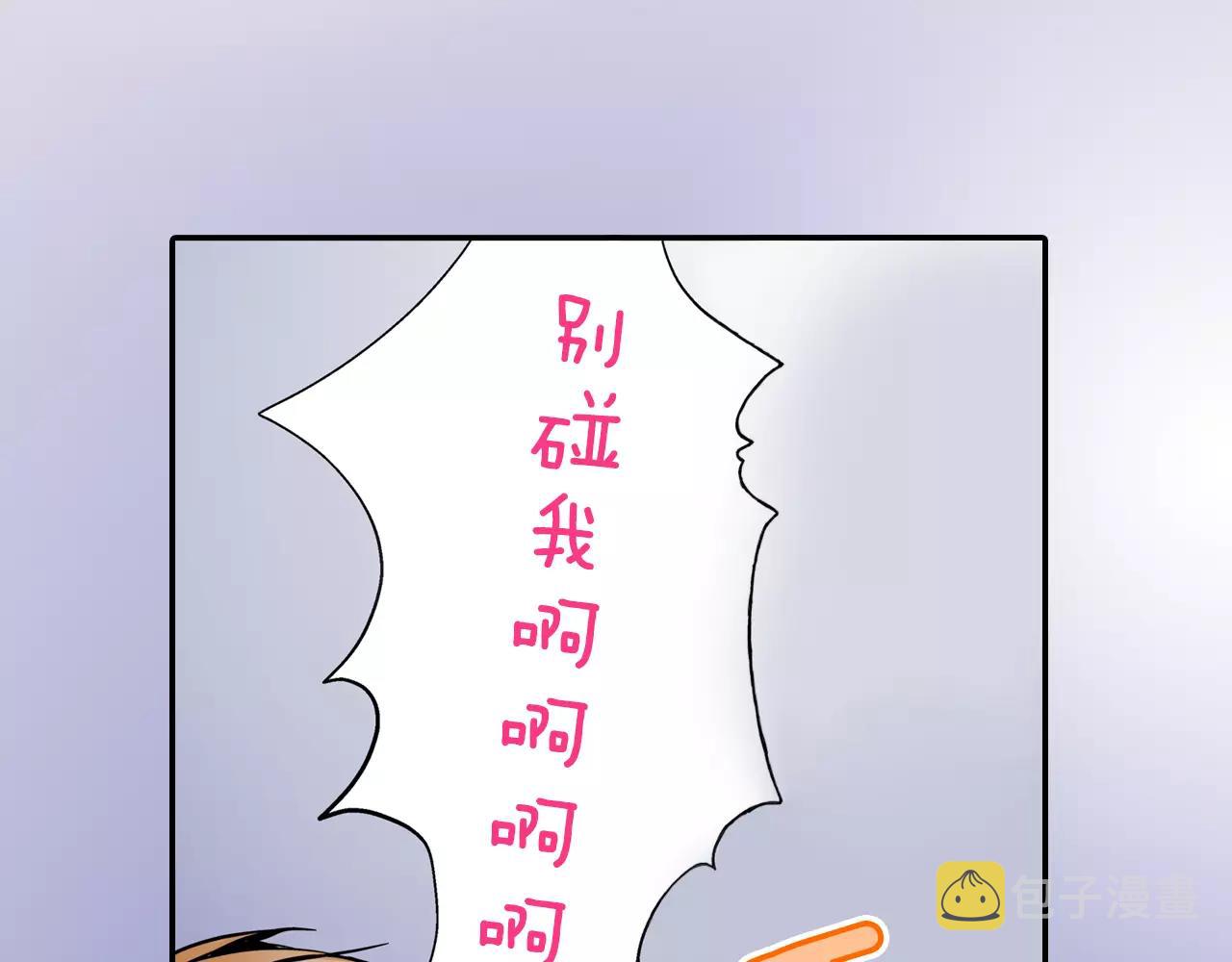 第5话 满身是吻痕的家伙59