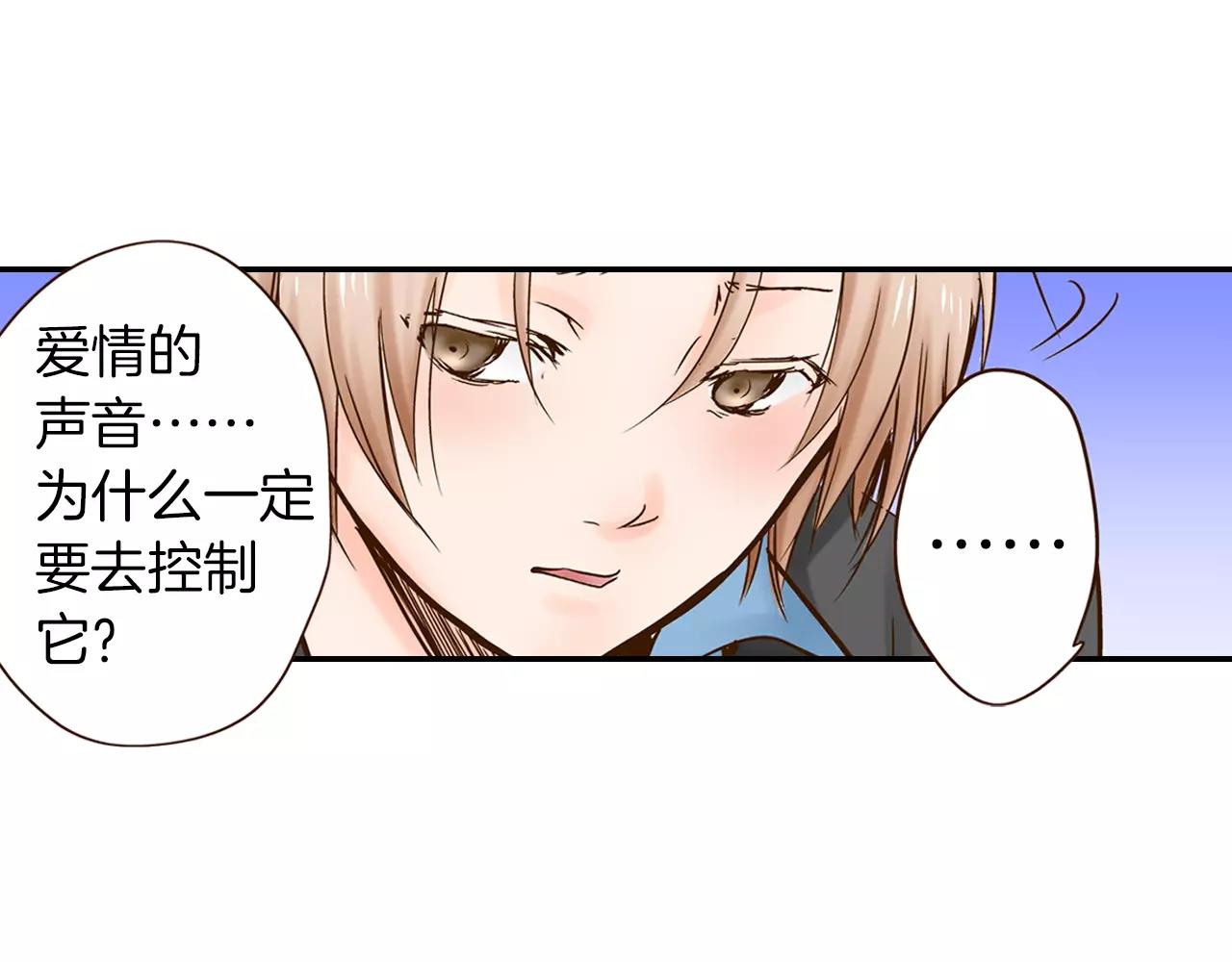 第12话 控制心跳22