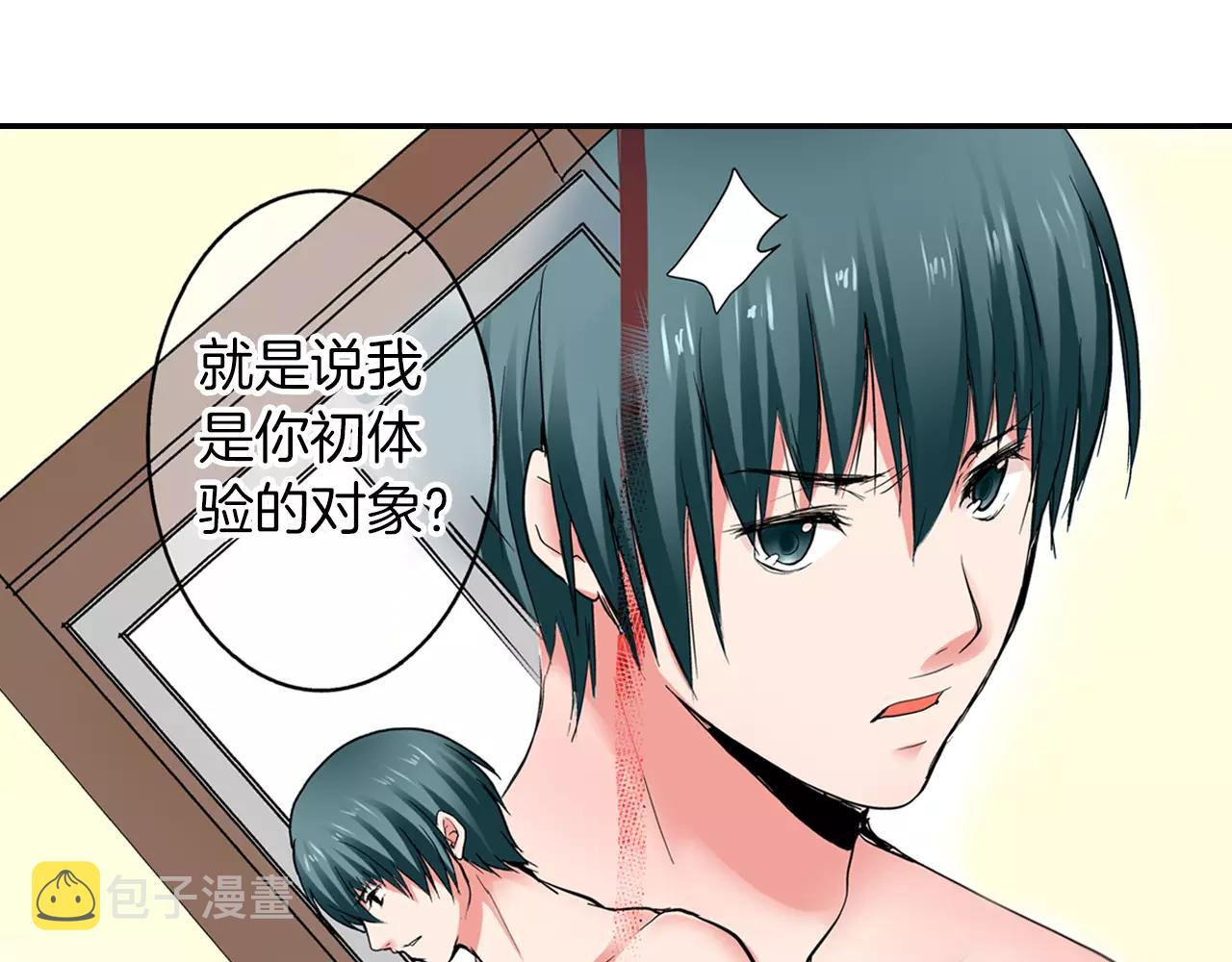 第4话 被学长看光了？！9