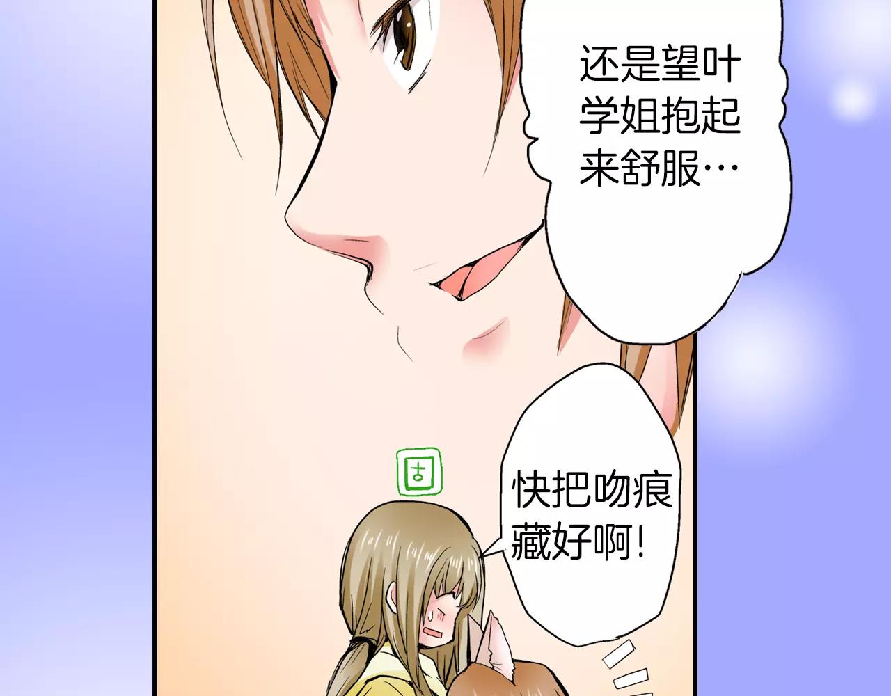 第5话 满身是吻痕的家伙36