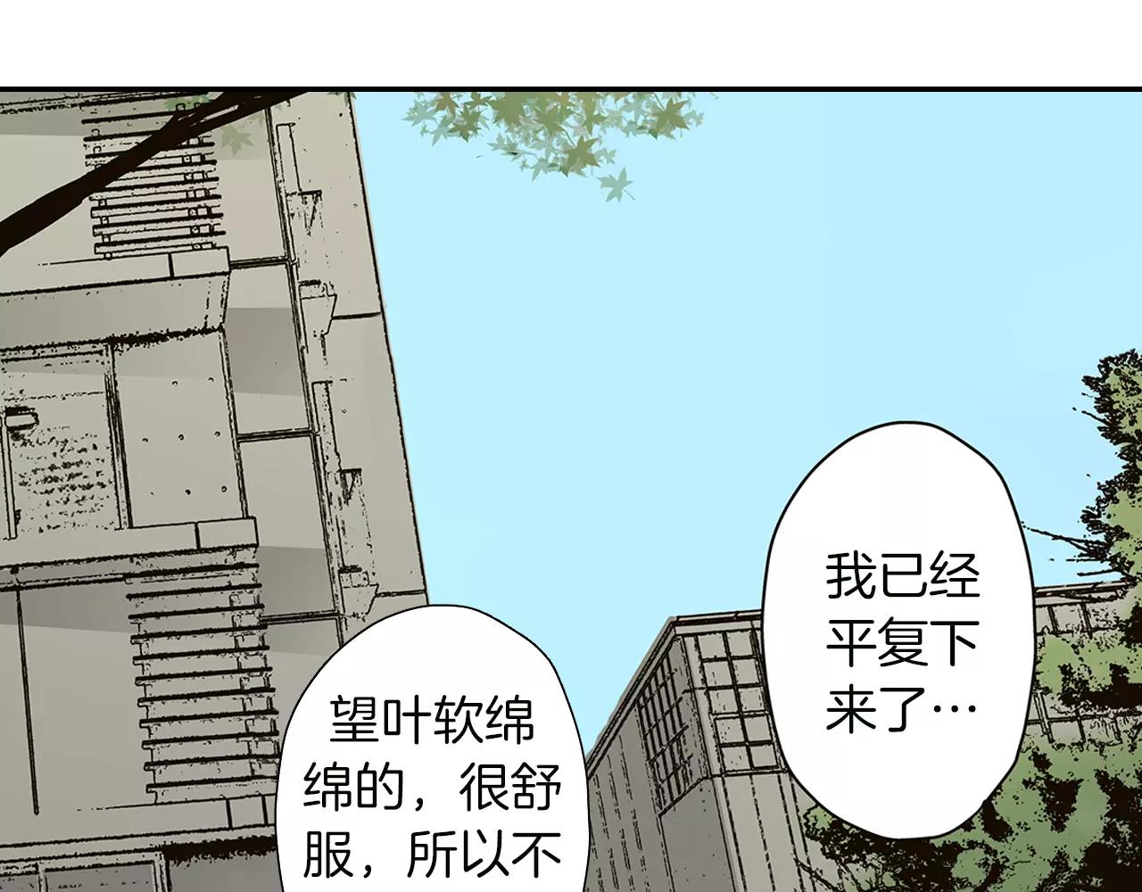 第16话 我的选择16