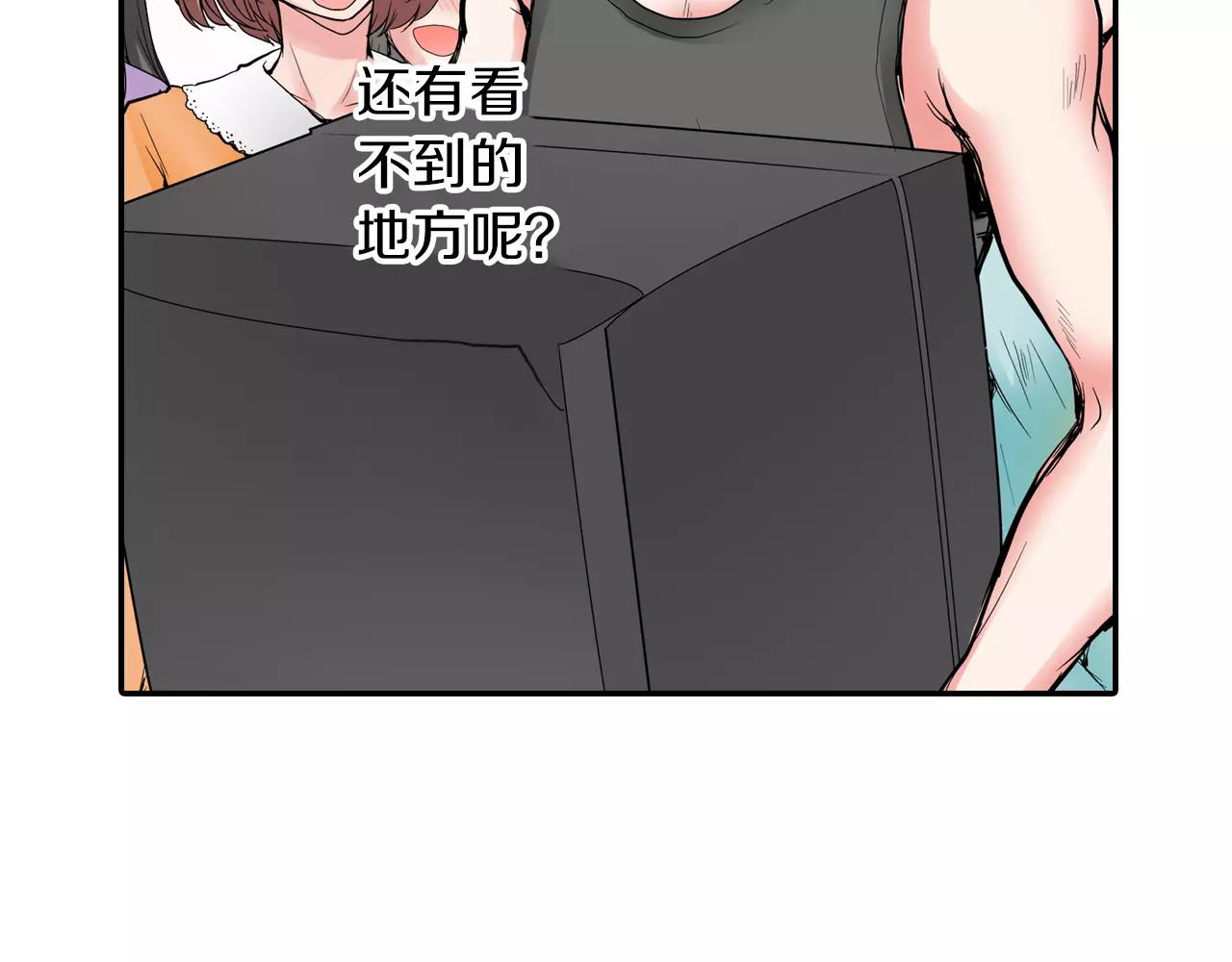 第5话 满身是吻痕的家伙24