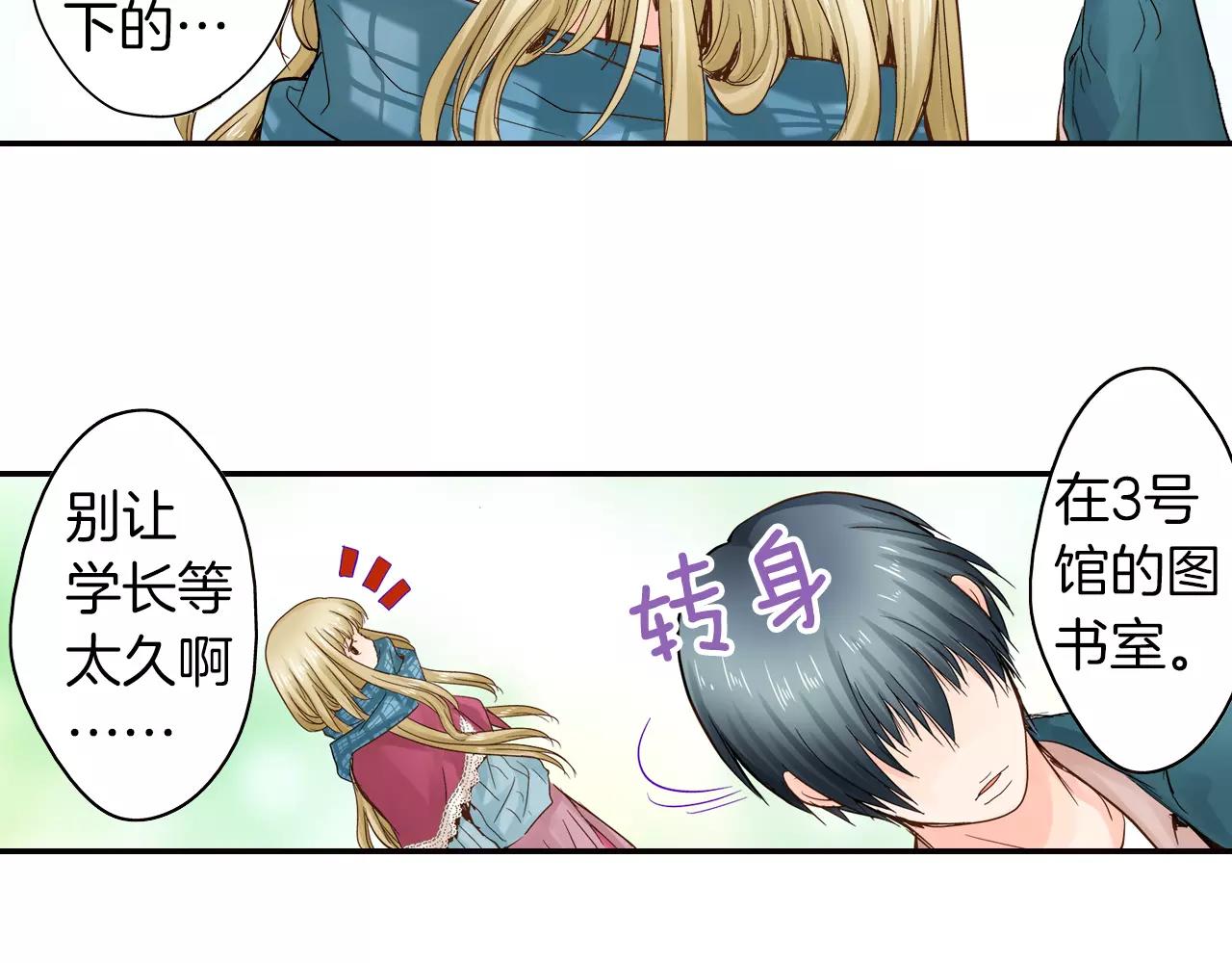 第8话 我认为是命运6