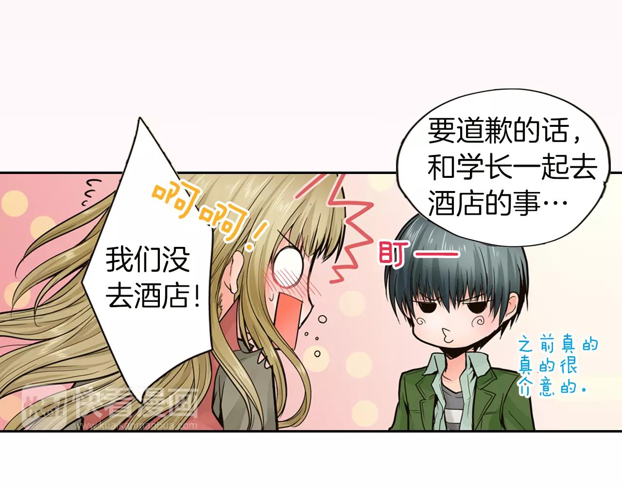 最终话 你是我身体的一部分8