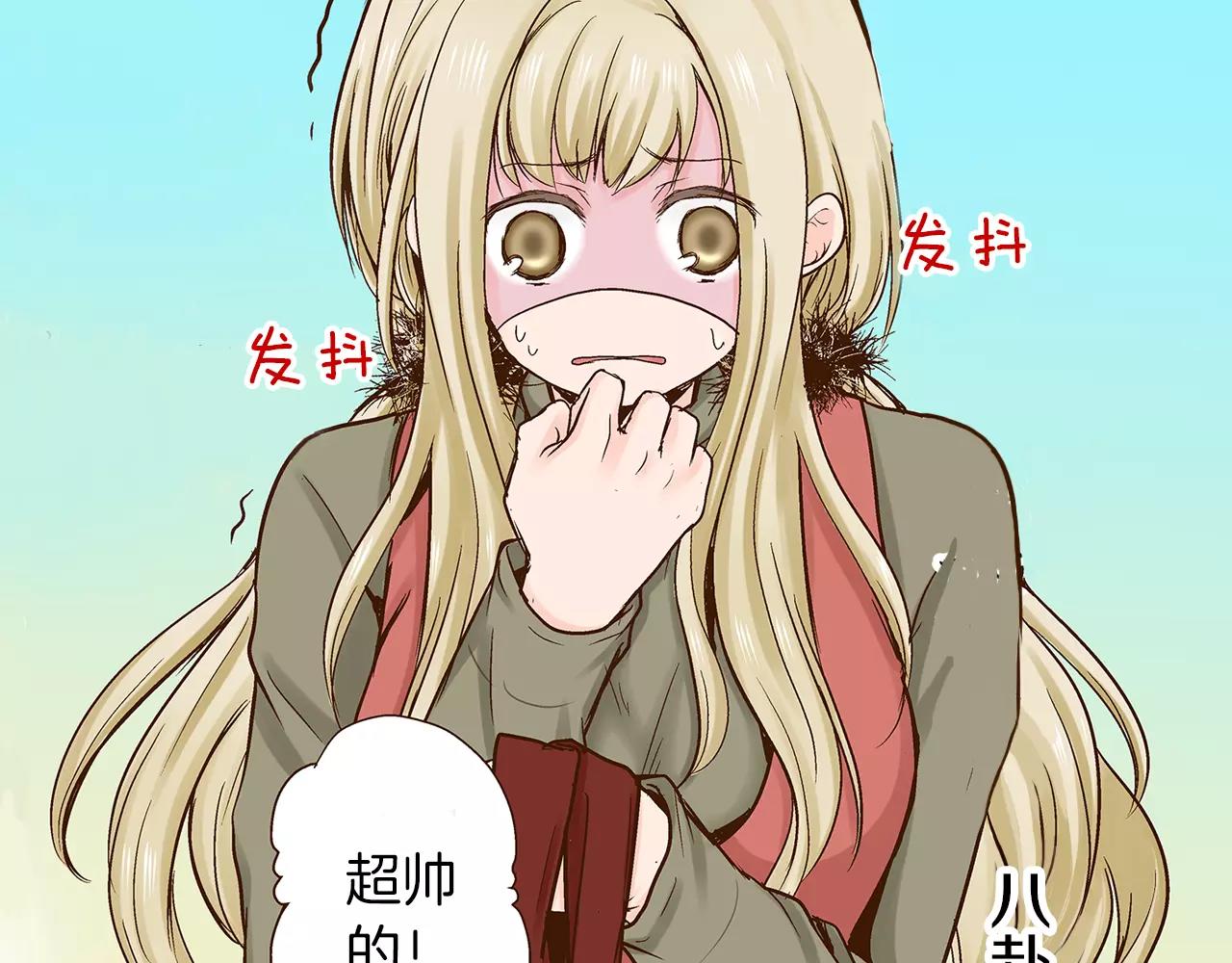 第15话 绯闻女友9