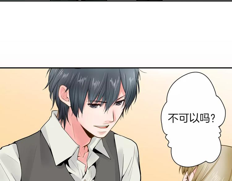 第1话 谁是我的真命天子？63