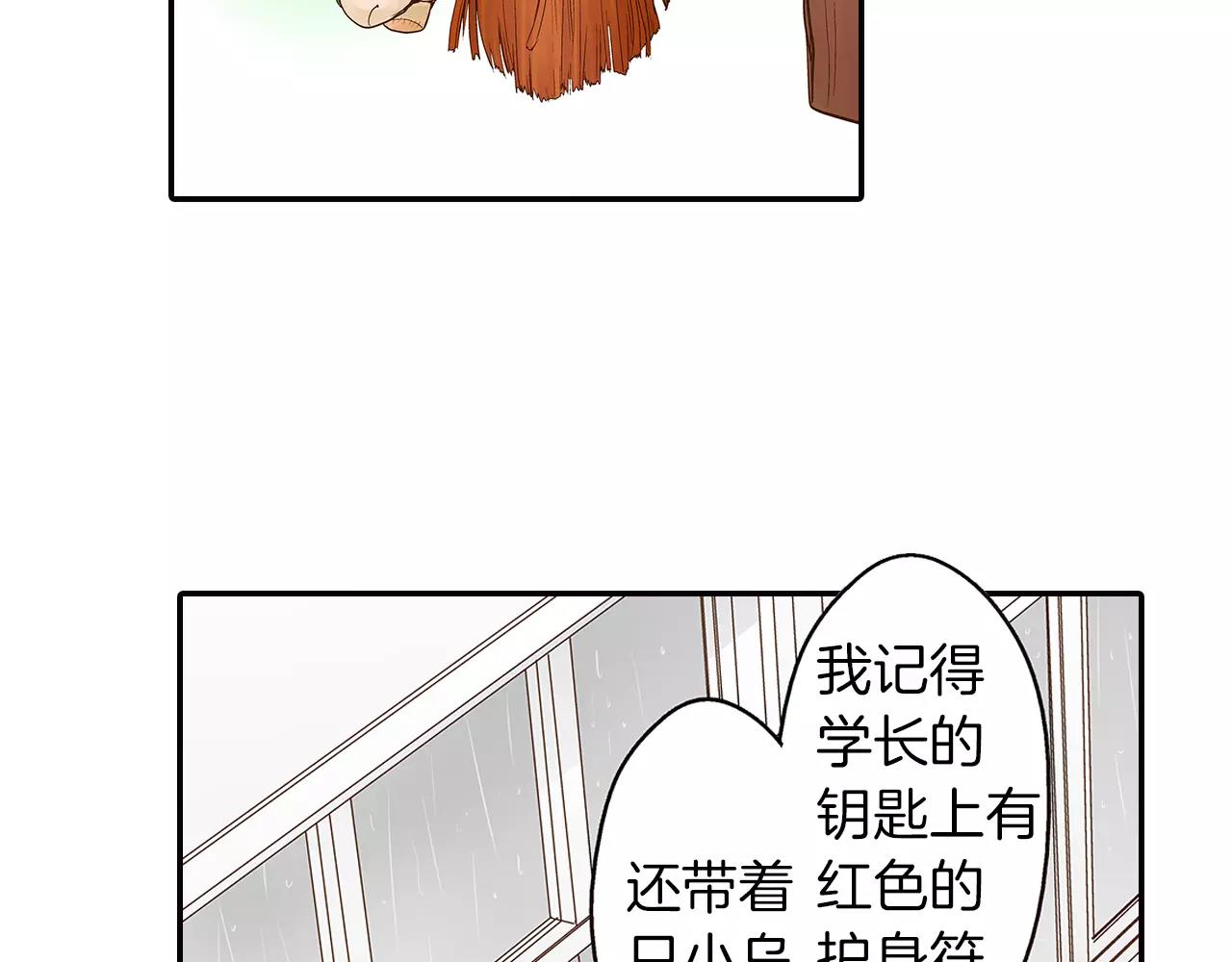 第8话 我认为是命运40