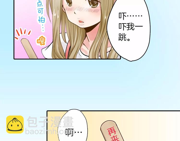 第2话 我与三个男孩56