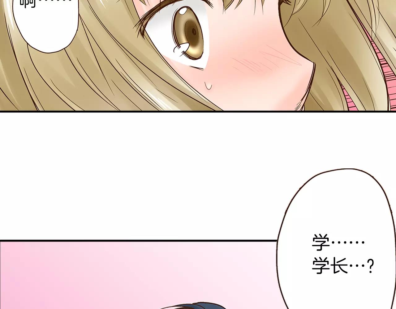 第13话 学长的爱79