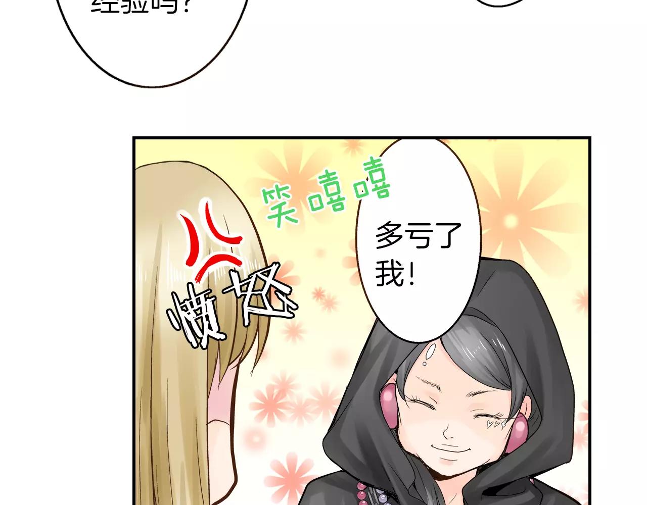第9话 迟钝的家伙11