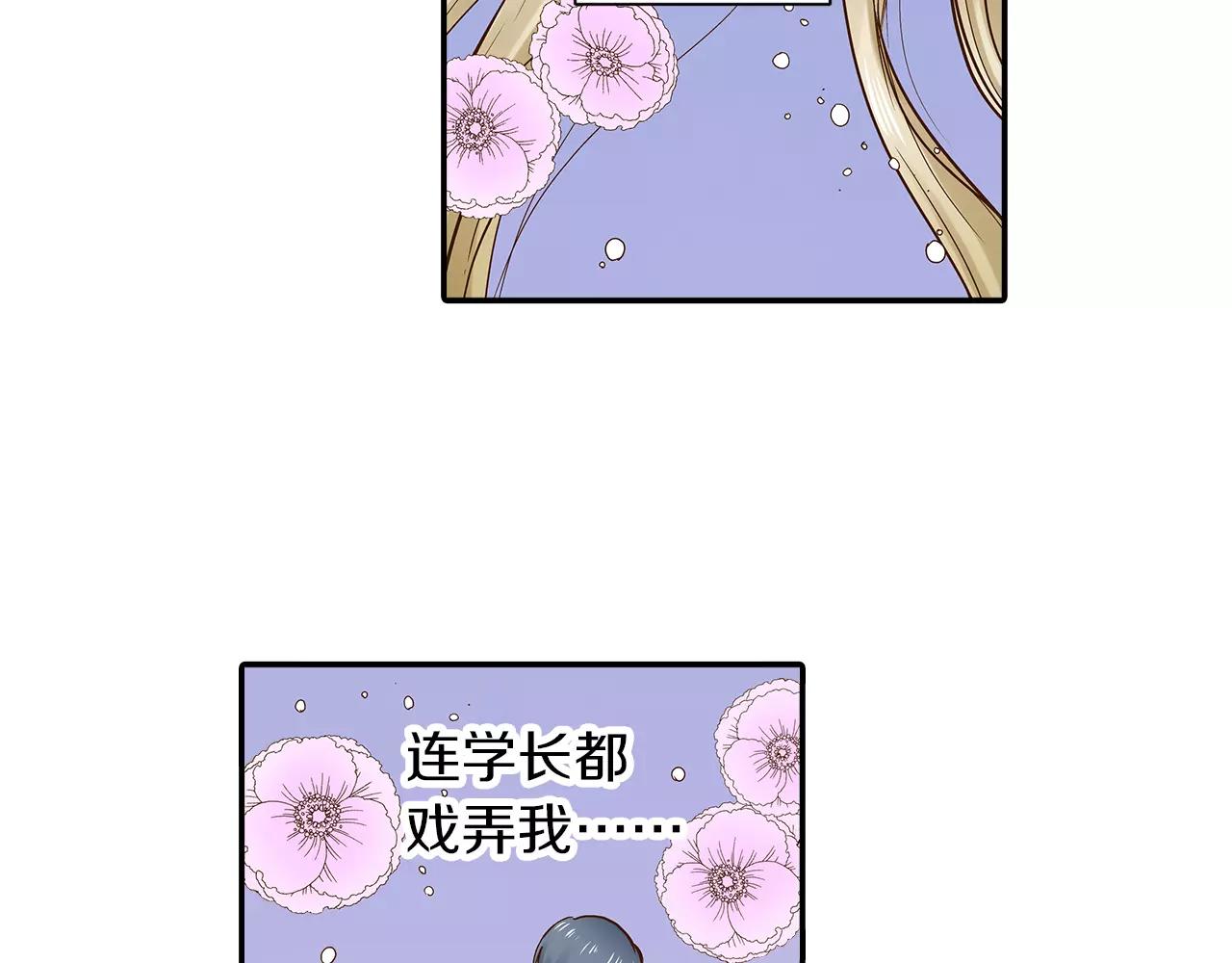 第13话 学长的爱9