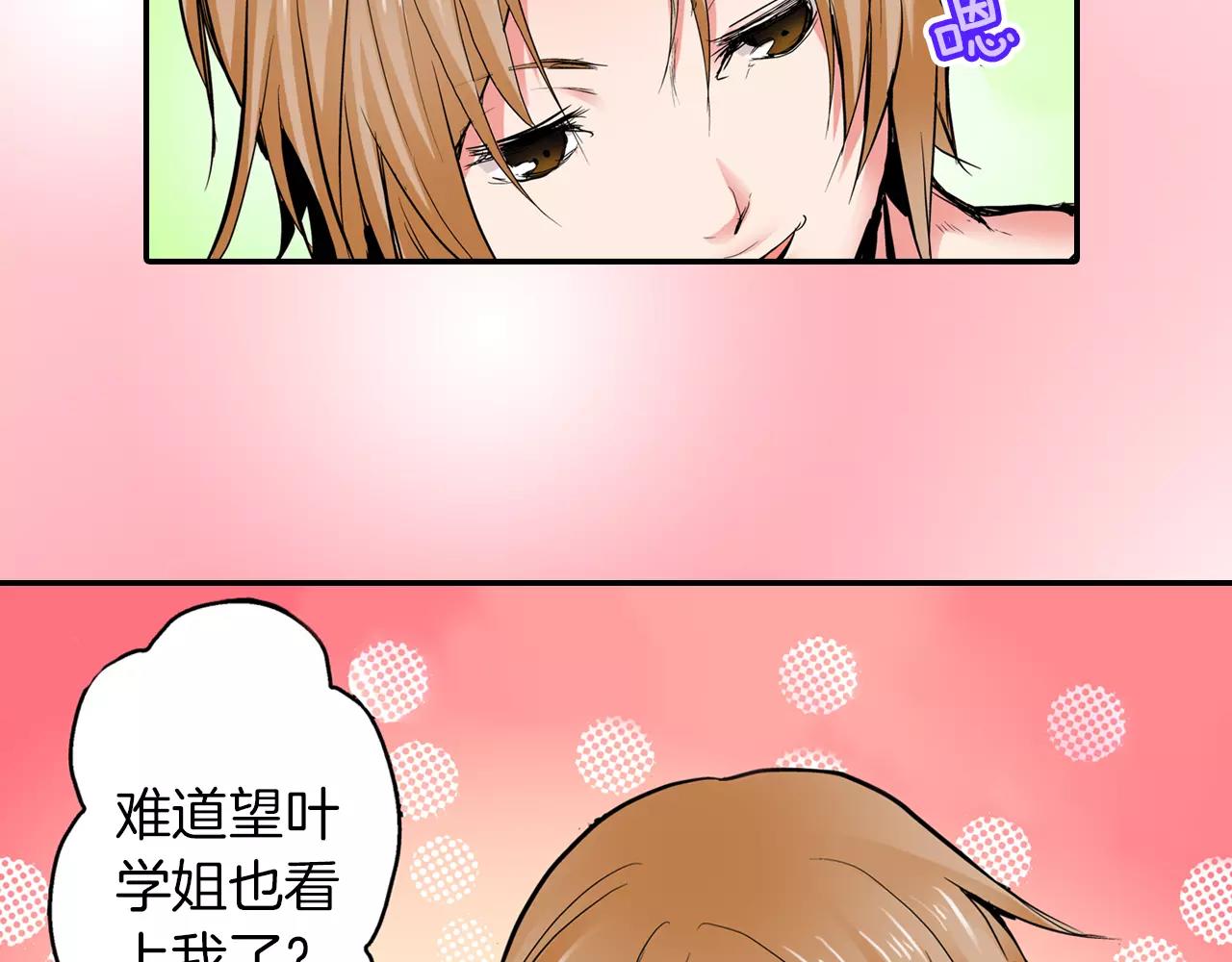 第5话 满身是吻痕的家伙55