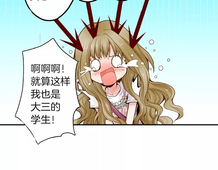 第1话 谁是我的真命天子？24