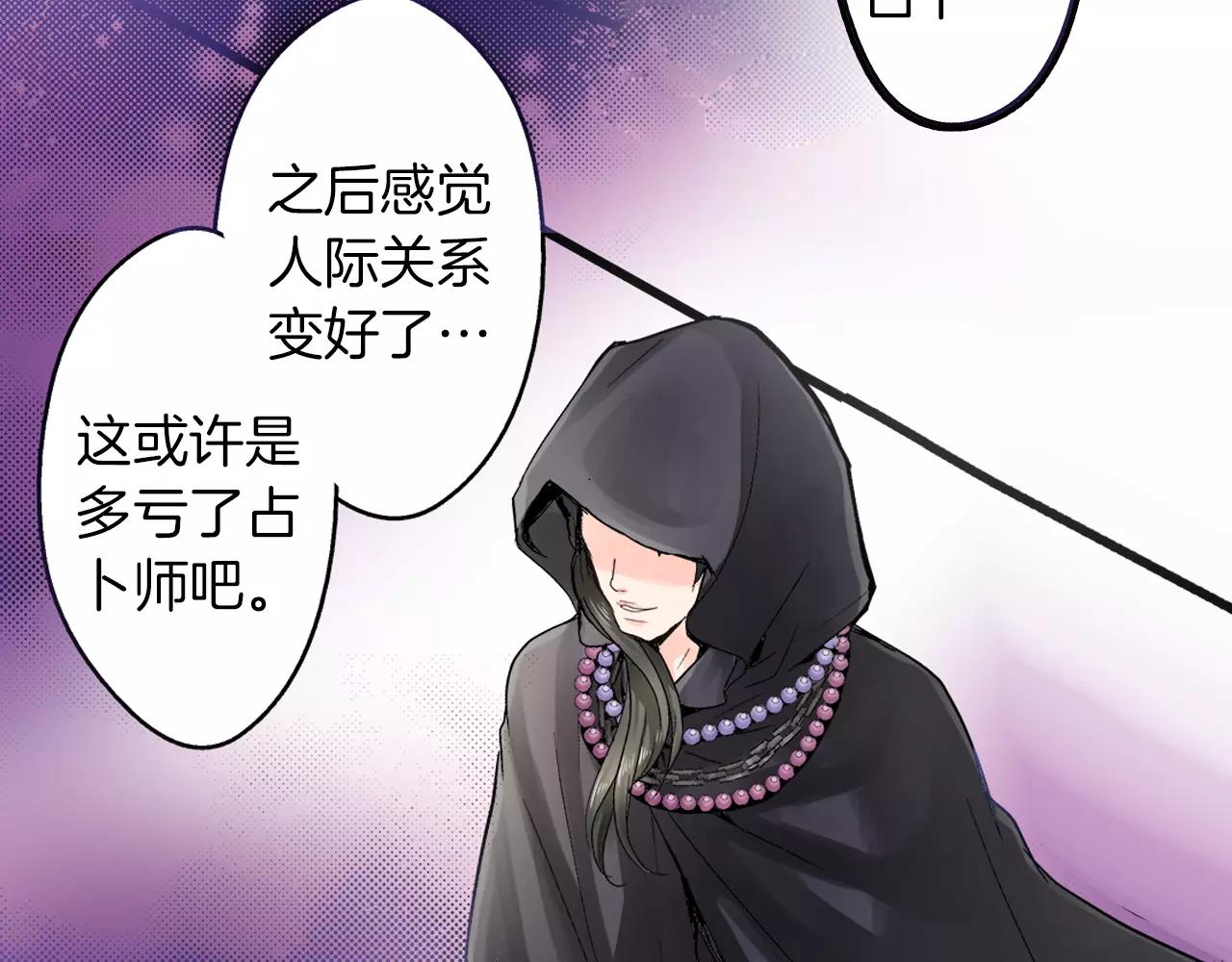 第8话 我认为是命运52