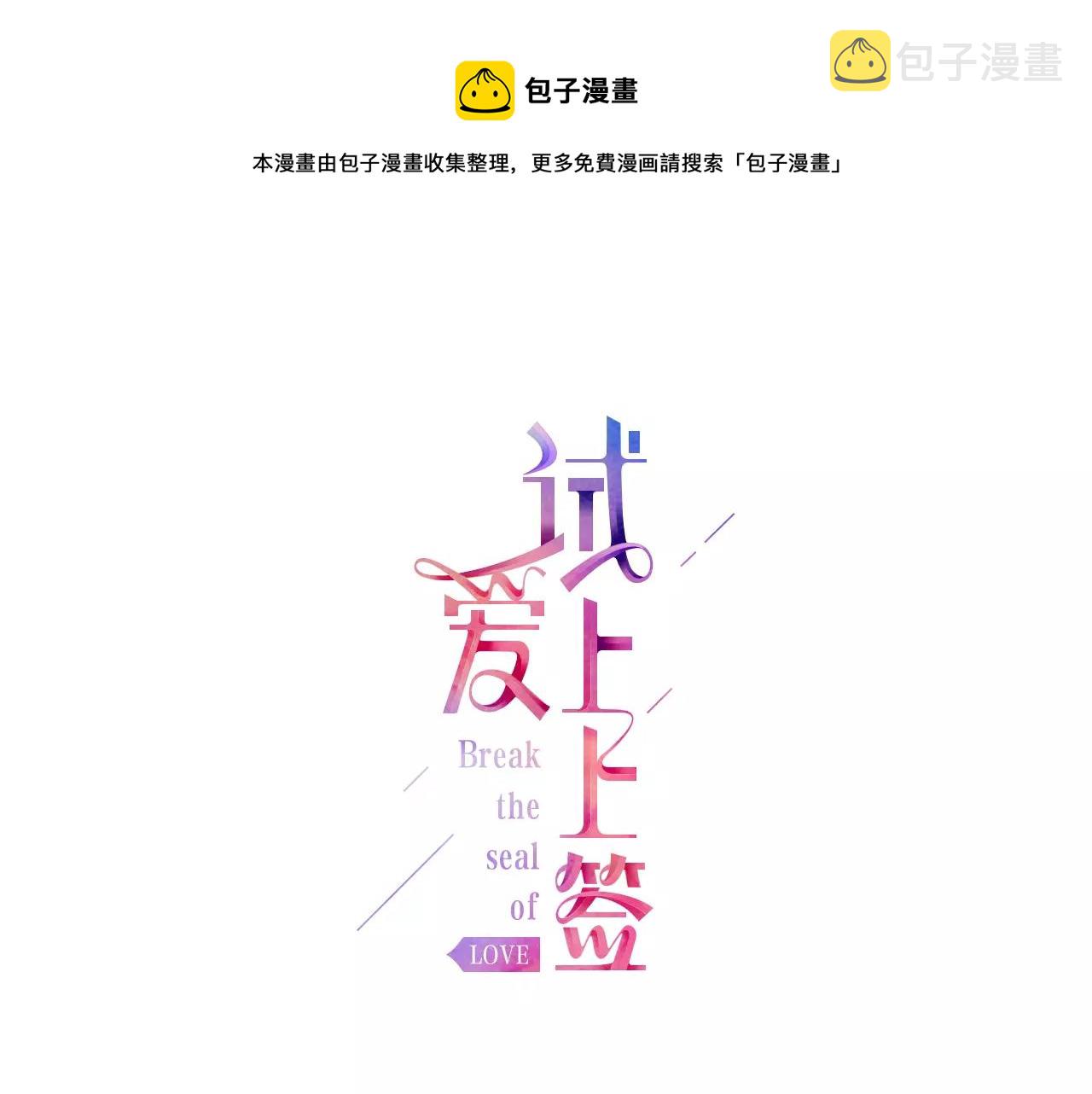 第14话 和学长接吻0