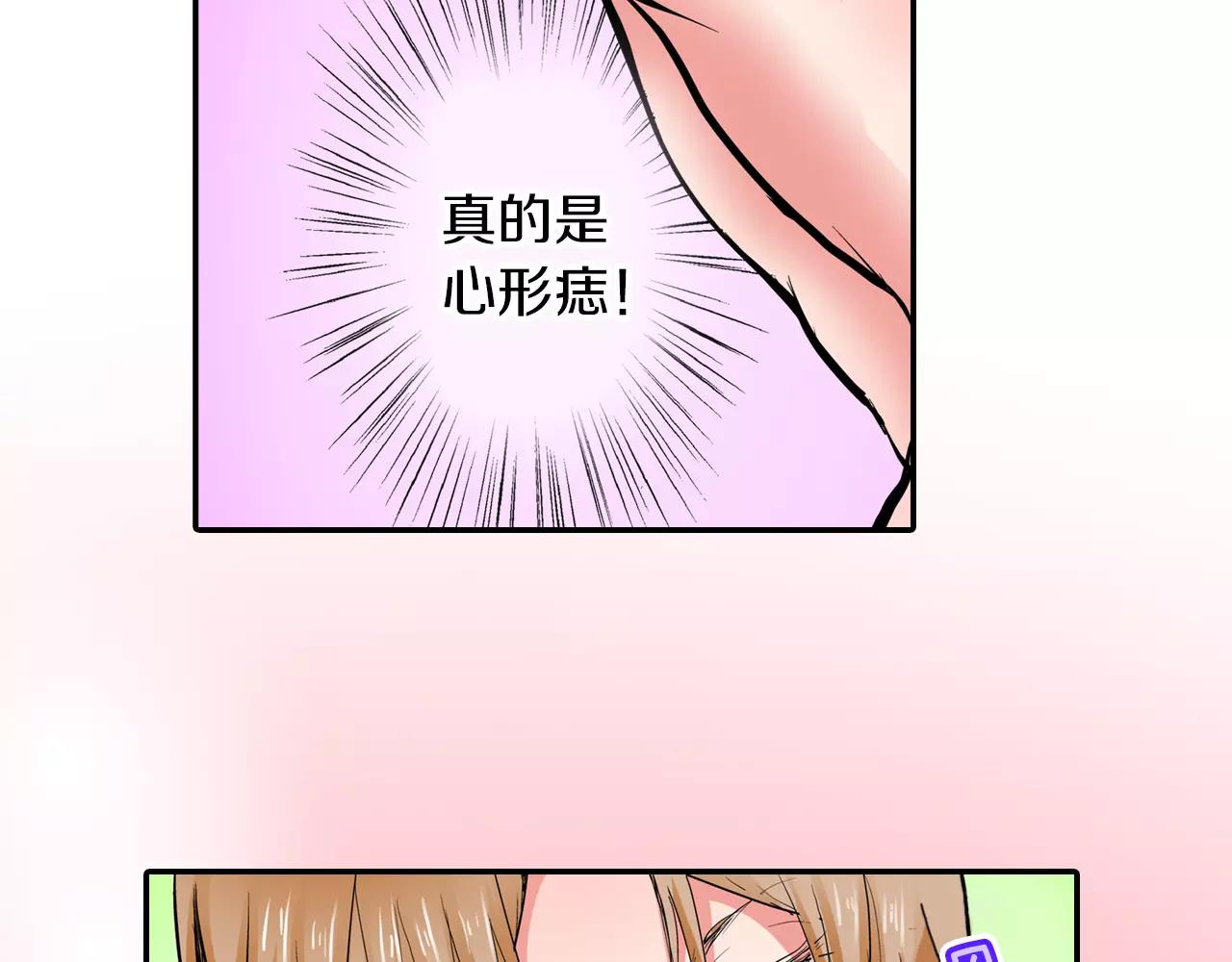 第5话 满身是吻痕的家伙54
