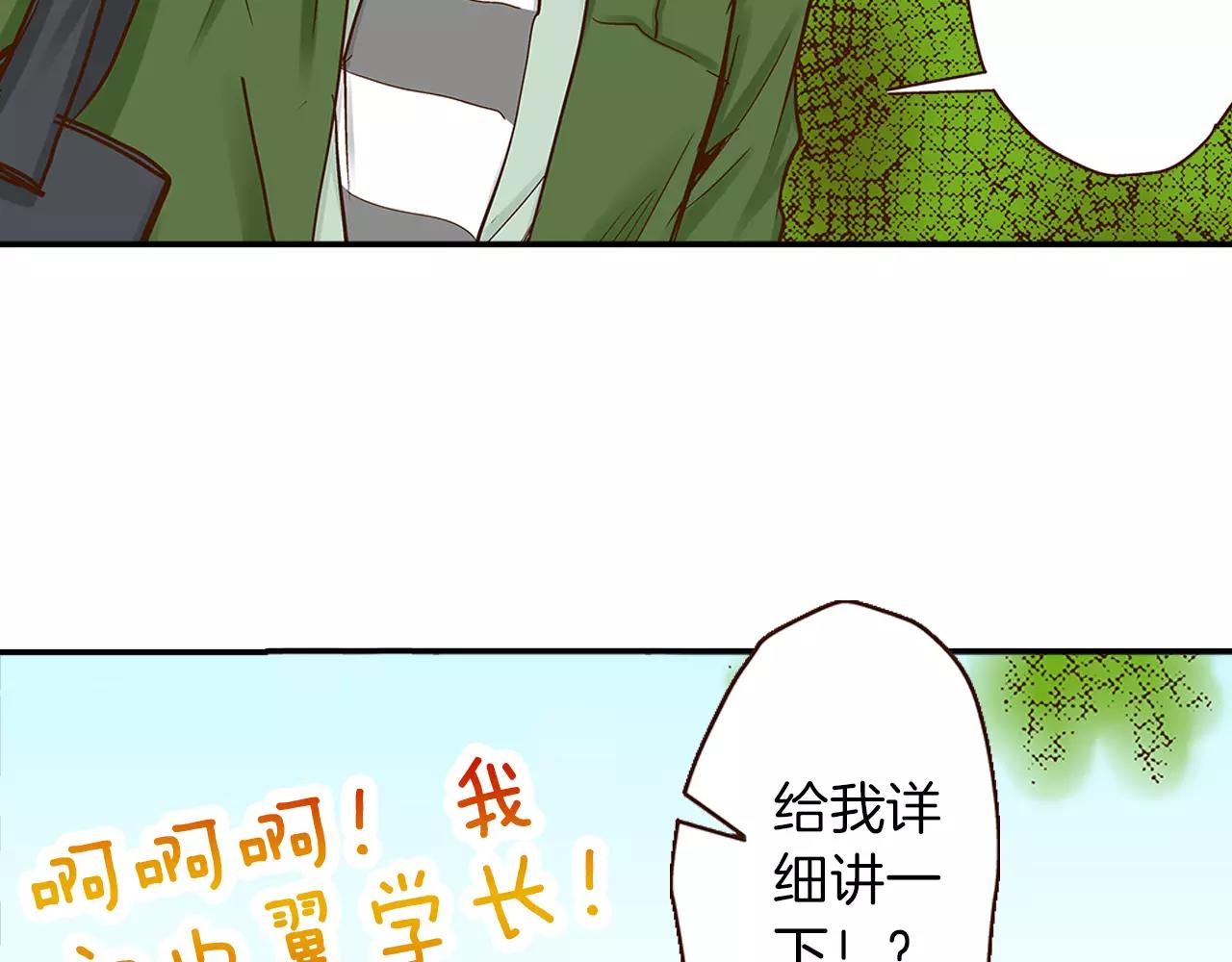 第14话 和学长接吻57