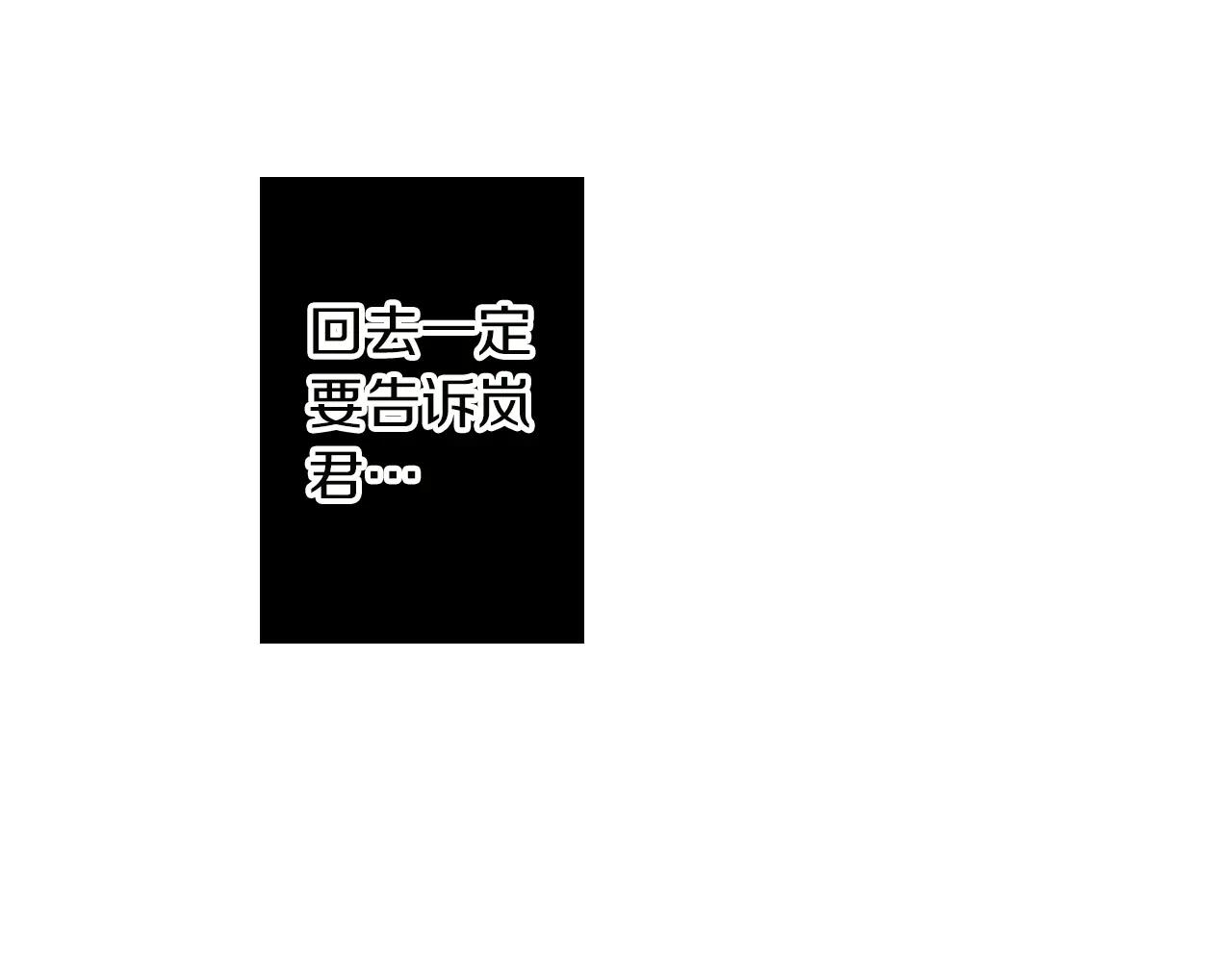 第16话 我的选择57