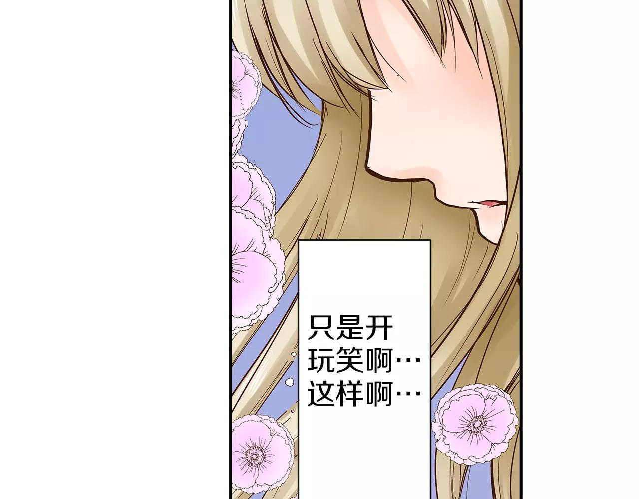 第13话 学长的爱8