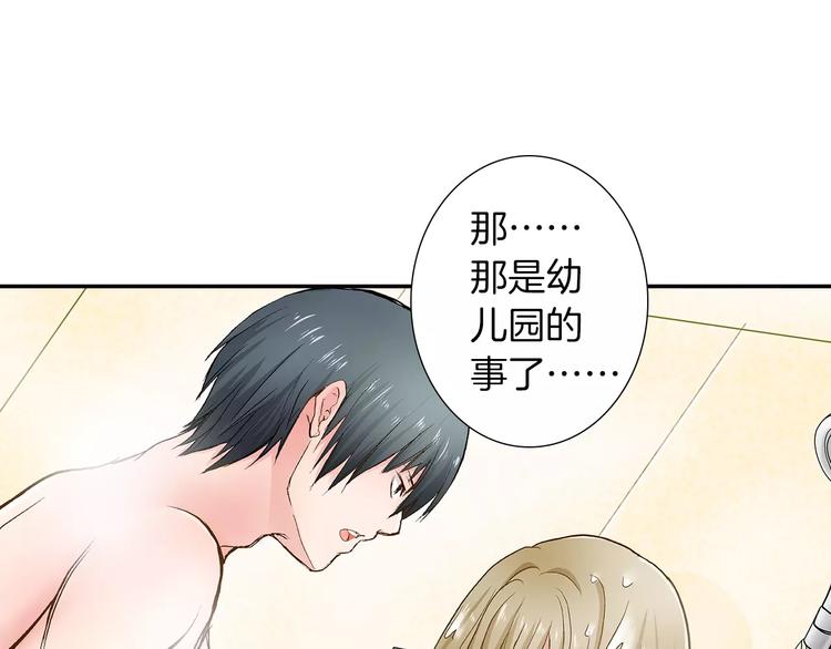 第3话 和他一起洗澡？！59