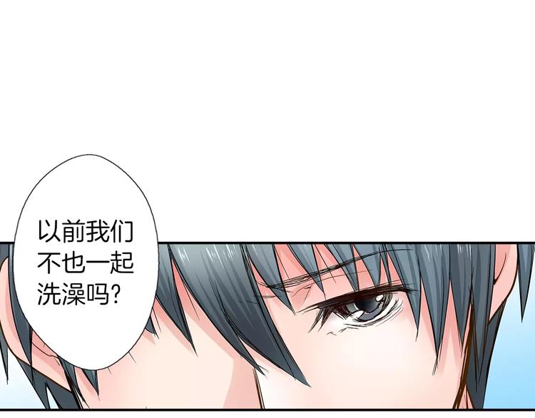 第3话 和他一起洗澡？！58
