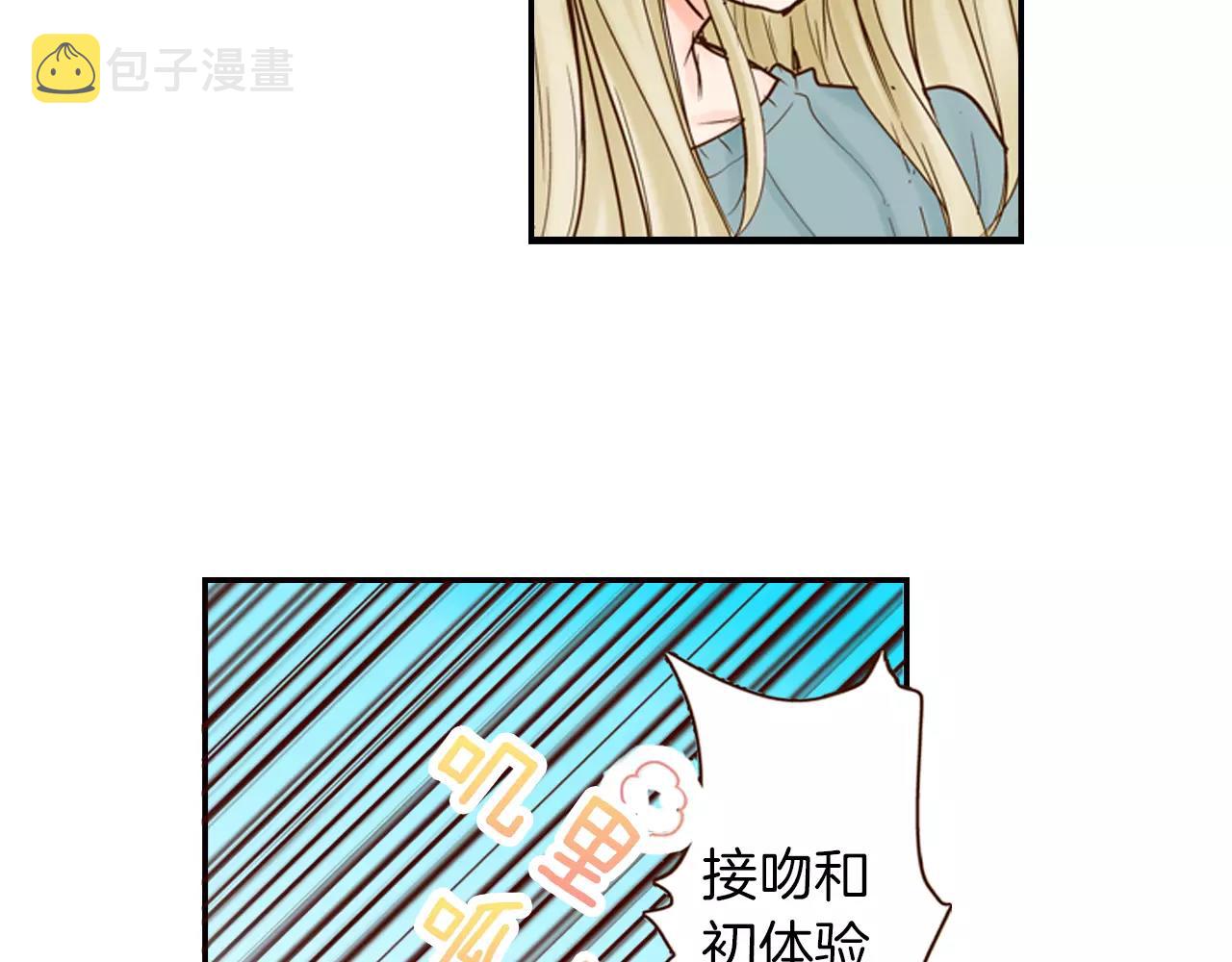 第10话 送你一个吻痕32