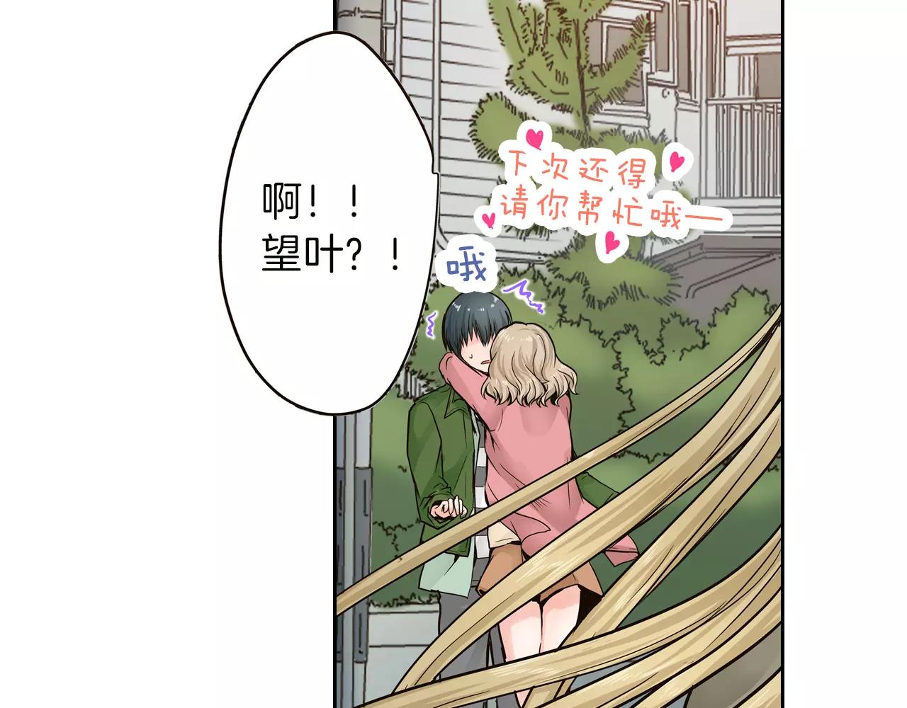 第17话 我还是喜欢你2