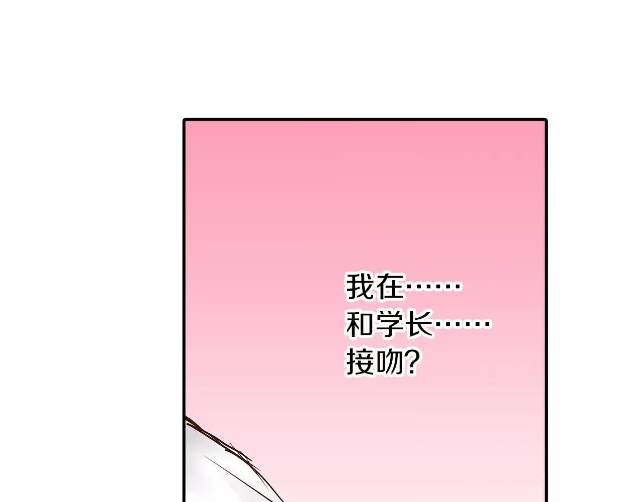第14话 和学长接吻20