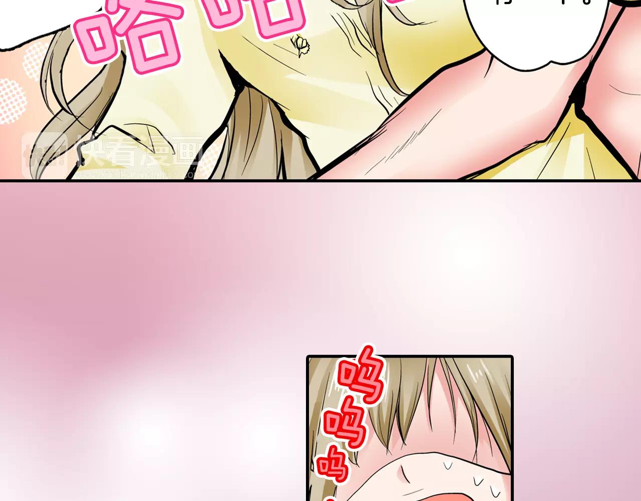第5话 满身是吻痕的家伙57