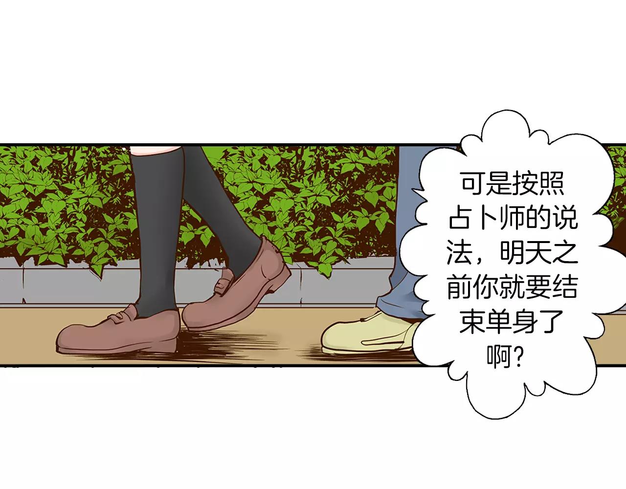 第15话 绯闻女友31