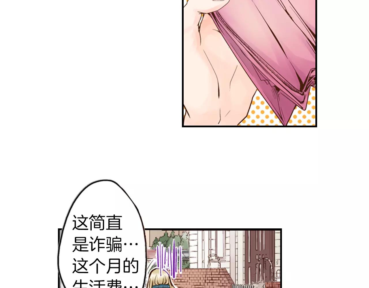 第9话 迟钝的家伙17