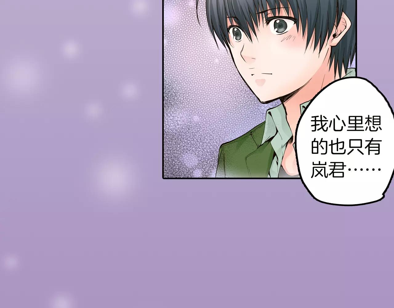 最终话 你是我身体的一部分13