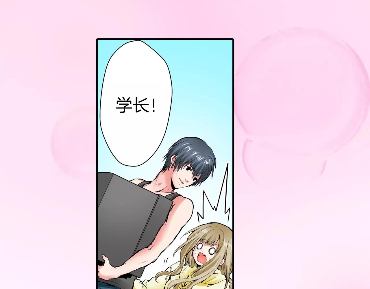 第5话 满身是吻痕的家伙13