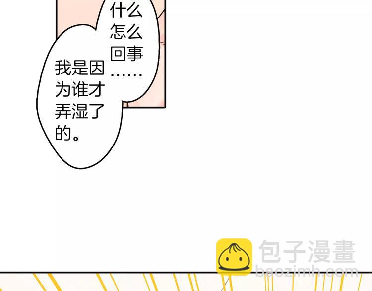 第3话 和他一起洗澡？！55