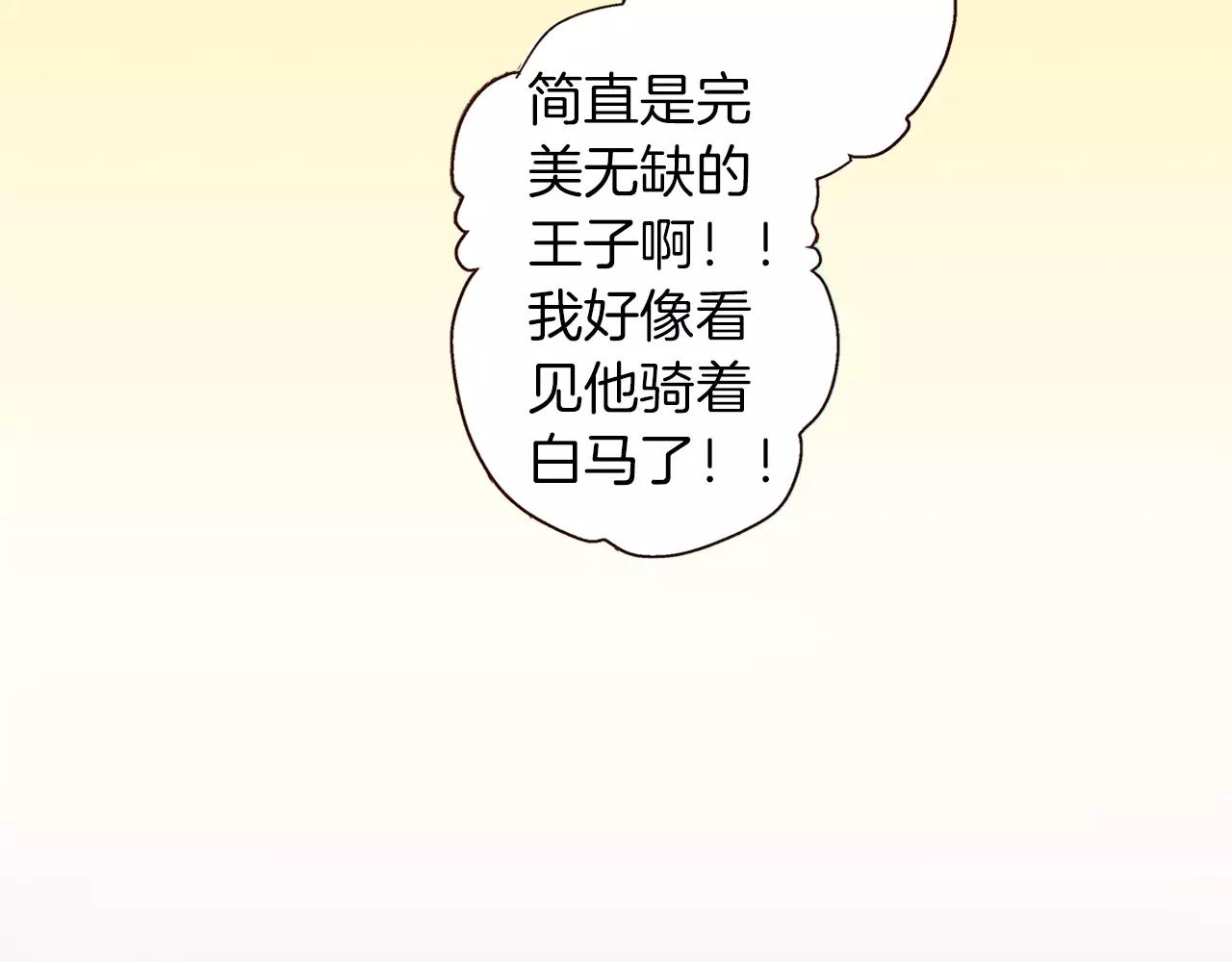 第15话 绯闻女友7