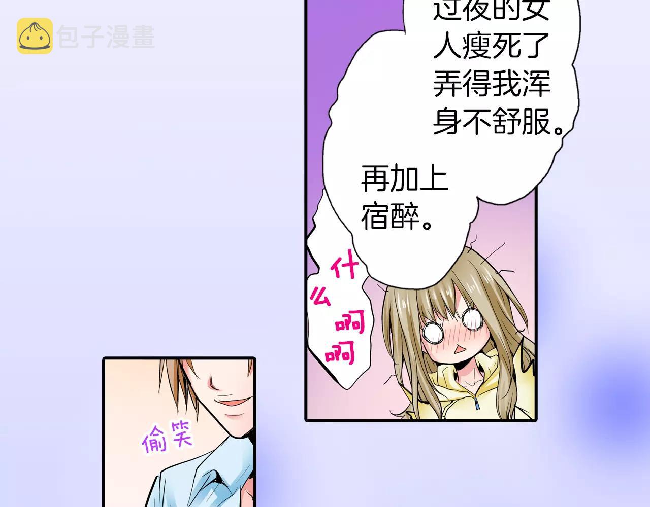 第5话 满身是吻痕的家伙32
