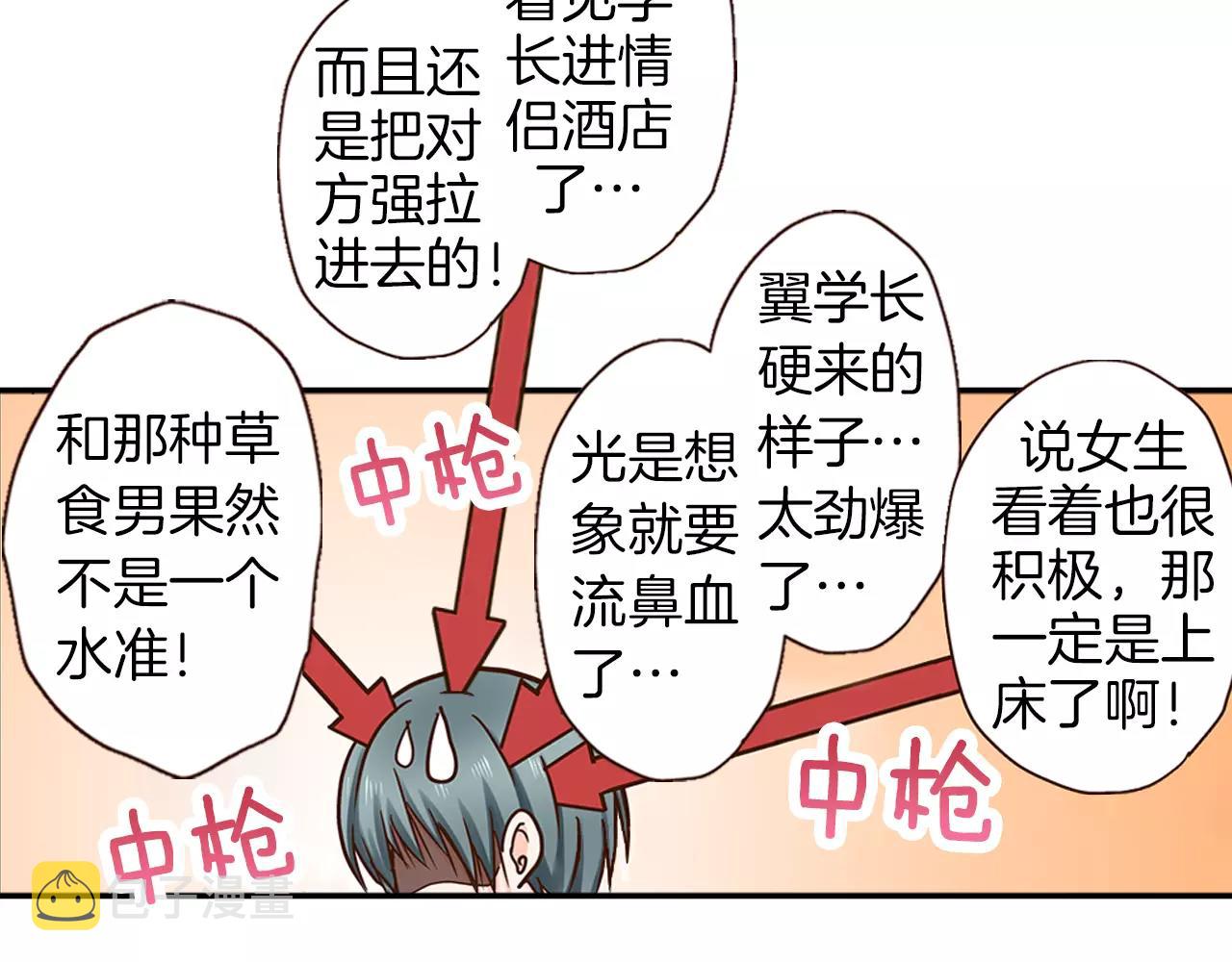第14话 和学长接吻59