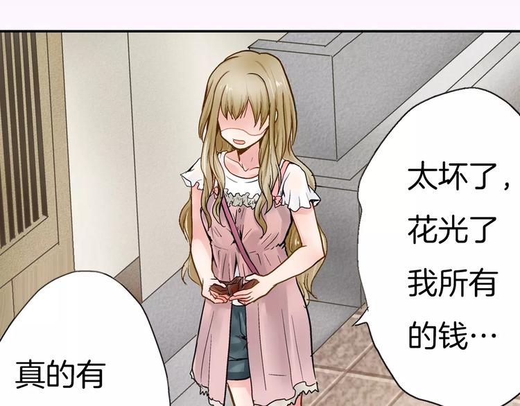 第1话 谁是我的真命天子？42