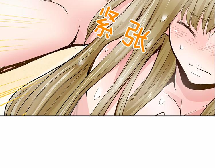 第3话 和他一起洗澡？！57