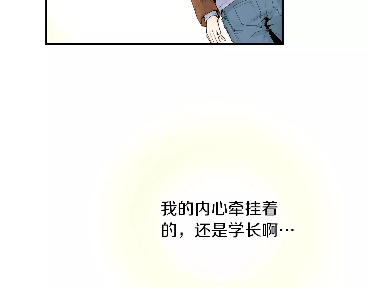 第9话 迟钝的家伙30