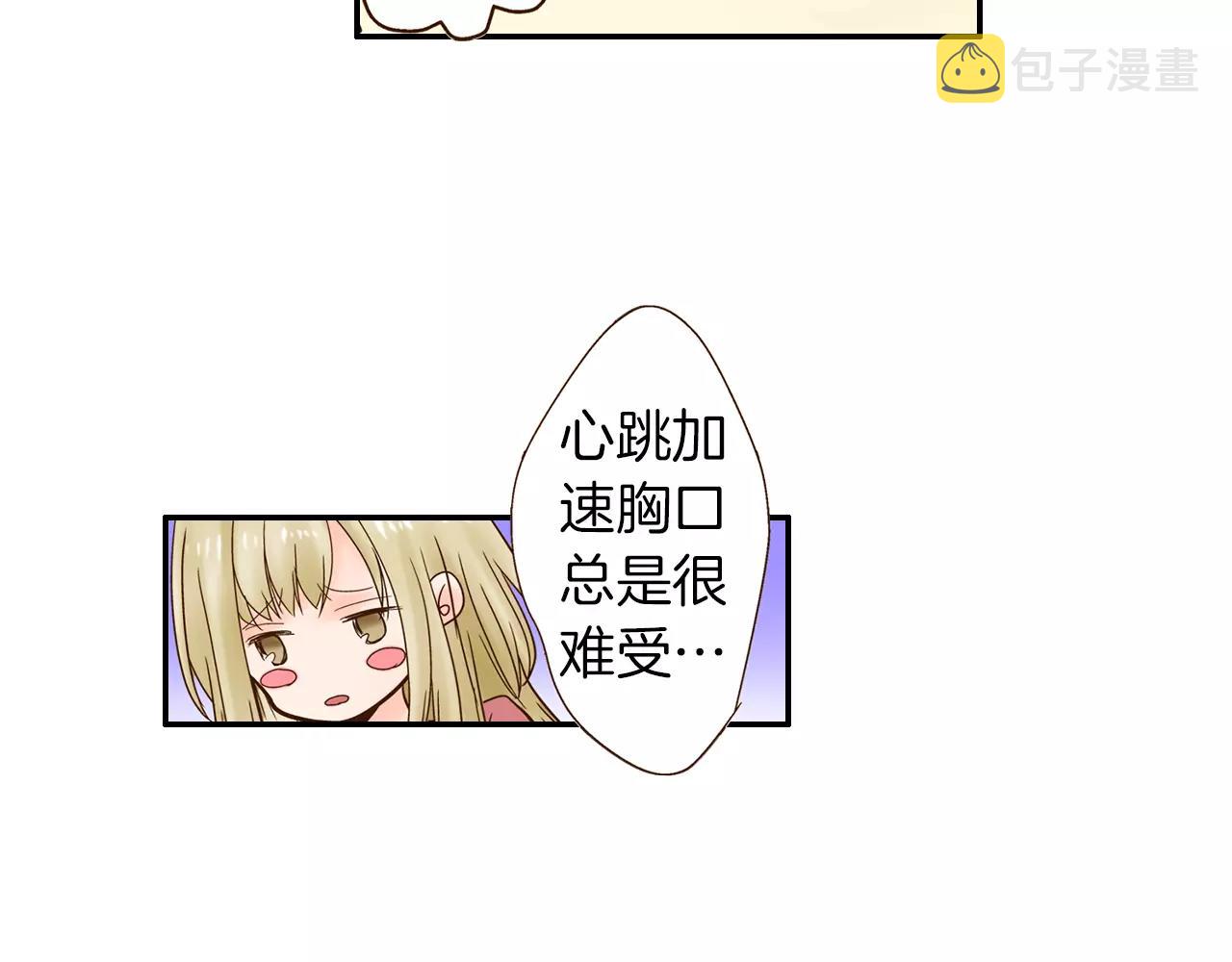 第12话 控制心跳3