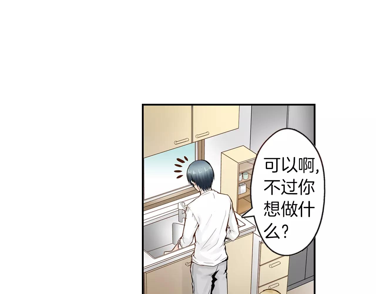 第9话 迟钝的家伙53